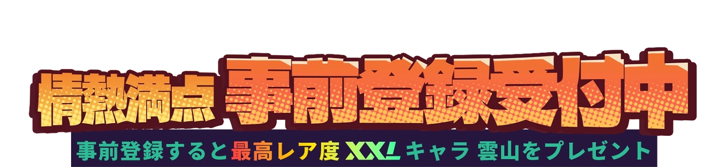 preregistration slogan